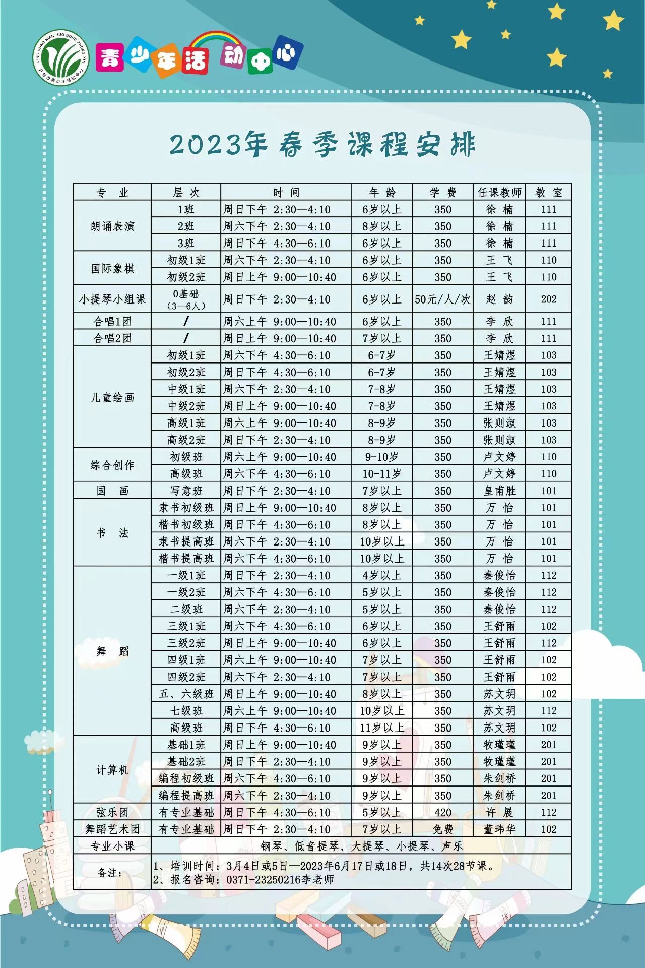 微信图片_20230516120232.jpg